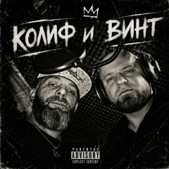 Виктор Винтов
