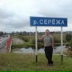 Сергей Изотов, 04.05.1974, Большая Ижора