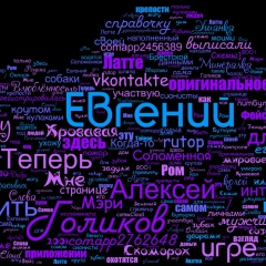 Евгений Голиков, 19.06.1999, Самара