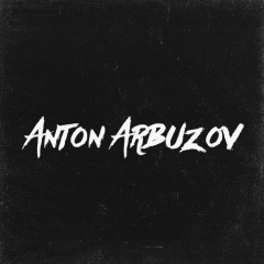 Антон Арбузов