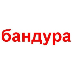 Катя Таргонская, 22.11.1980, Киев