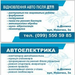 Ярослав Романишин, Долина