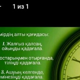 Jaxa Centr, 03.10.2006, Шымкент