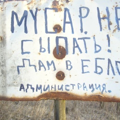 Тарас Литвин, 16.08.1981, Новомосковск
