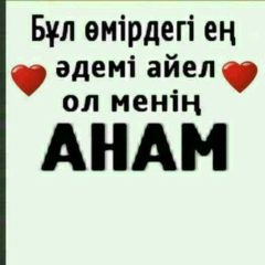 Zhazira Shekerbekova, 23.07.1990, Шымкент