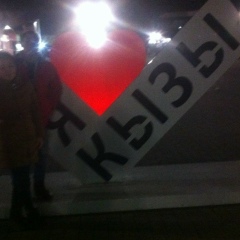 Начын Биче-оол, 04.06.1993, Красноярск