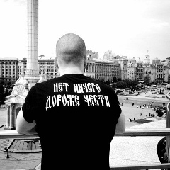 Александр Левин, 09.07, Киев