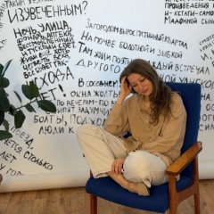 Анна Муха, Тимашевск