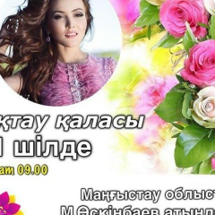 Камшат Жолдыбаева