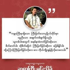 Ko Ko Kyaw Kyaw, 22.06.1990