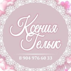 Ксения Шик, Магнитогорск