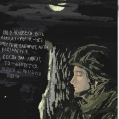 Артур Безгрешен, Североморск