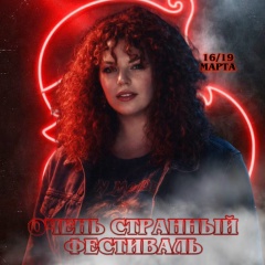 Наташа Йорга, 22.10, Санкт-Петербург