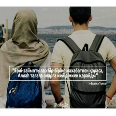 Айко Базарбай, 13.01