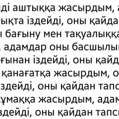 Мансия Кенжина, Астана