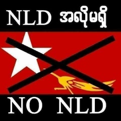 Aung Lay, 02.07.1997