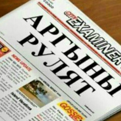 Арман Наженов
