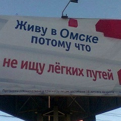 Евгения Бергер, Омск