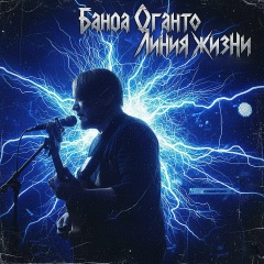 Антонио Оганто, 15.01, Донецк