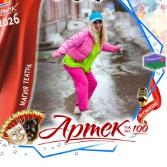 Юля Костылева, Ковров