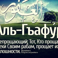 Умм Усман, Астрахань
