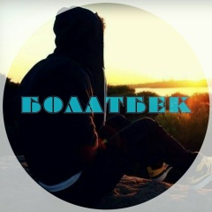 Болатбек Мырзабай, 03.09.1989, Актау