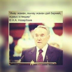 Мейрам Оспанов, Алматы