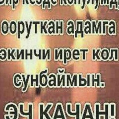 Askar Adirbekov