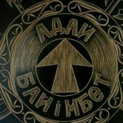 Калда Калда, 17.06.1983, Алматы