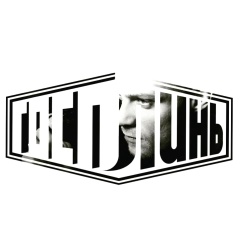 Жадный Атаман, Минск