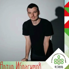 Артур Ибрагимов, 22.08, Тольятти