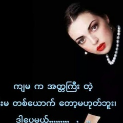 Moe Sat, Pathein