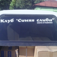 Олег Свистунов, 12.07