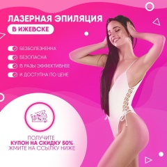 Лина Цветнова, 04.06, Ижевск