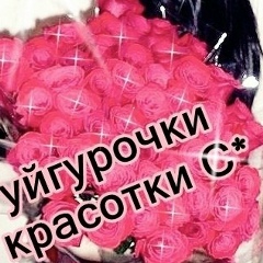 Уйгурочки Красотки, Алматы