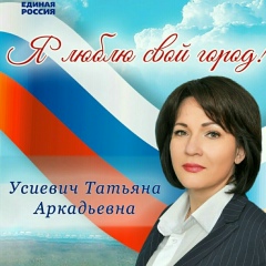 Татьяна Усиевич(Андреева), 05.08, Тольятти