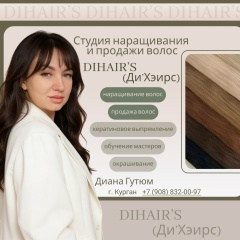 Диана Гутюм, 29.10.1992, Курган