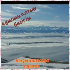 Жанат Жумагожаева