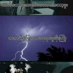 Thae Phyu, 22.12.1989