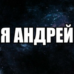 Андрей Максимов, 09.05.1988, Алматы