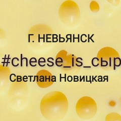 Светлана Новицкая, 08.04, Невьянск