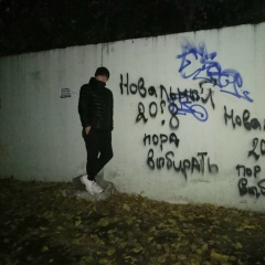 Серега Форс, 02.03.1991, Воронеж