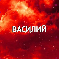 Василий Добровольский, 11.11.1980