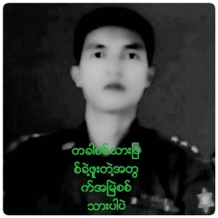 Kyaw Khaung, 06.06.1977