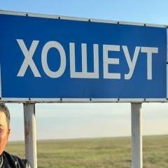 Гава Бухаев, 20.10, Хошеут