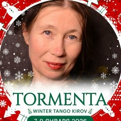 Дарья Науменко, Пушкин