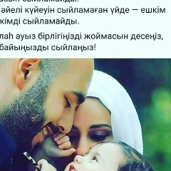 Мадина Максаткызы, 27.08.1992