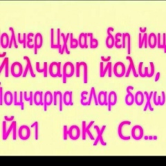 Хеда Сакаева, 21.06.1998, Москва