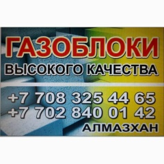 Алмас Дарданбай, 24.02, Кентау