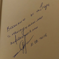 Василий Лёгкий, 19.08.1989, Москва